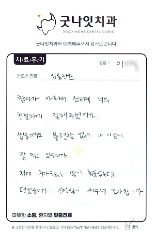 치료후기